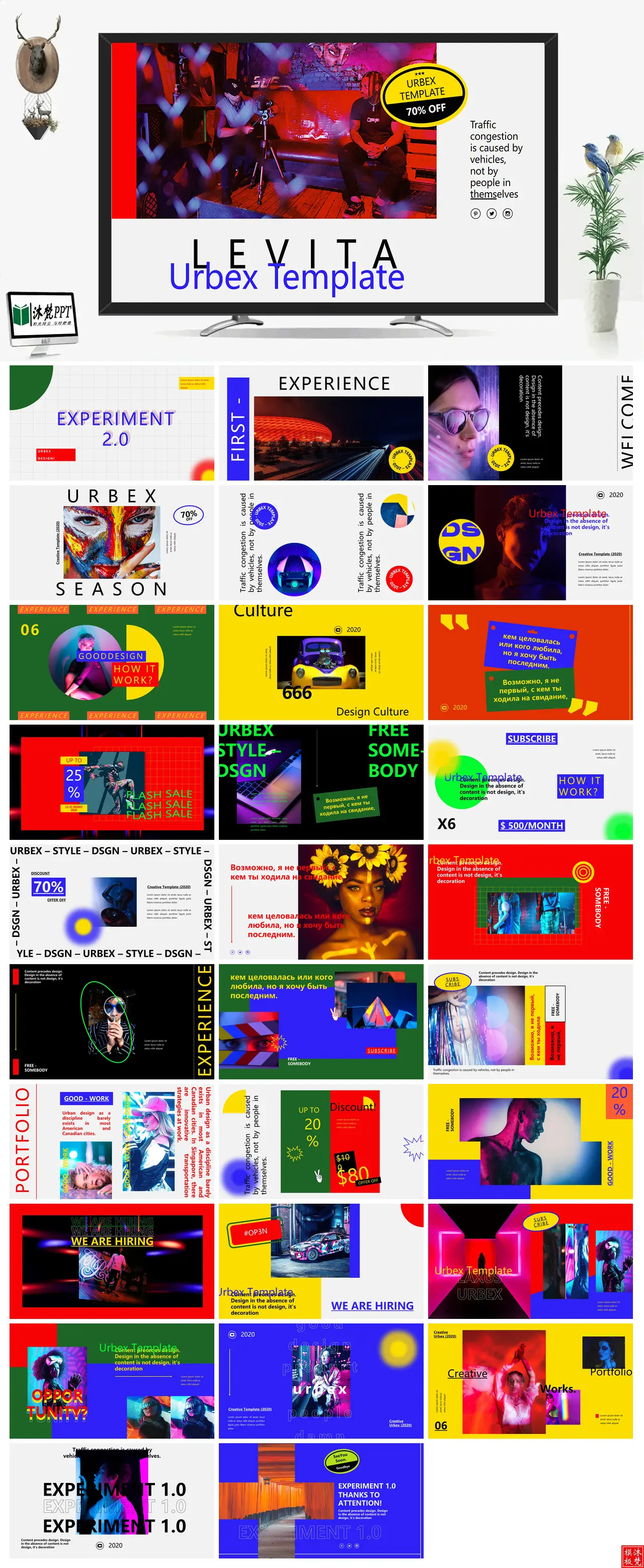 【0558】创意风活力色彩系列个性艺术展示国外英文PPT模板
